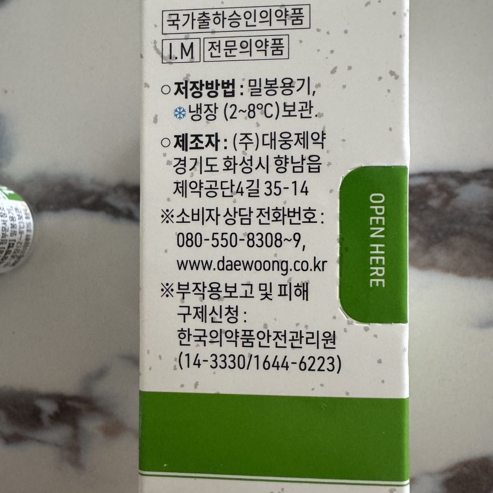 South Korea Da Xiong Neurotoxin 100 unit botox wrinkle removal official genuine product botulism