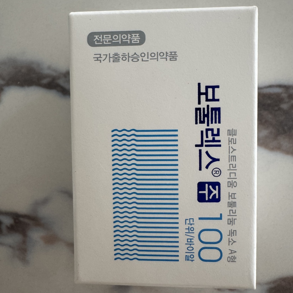 BOTOX Botulinum Toxin 100 Units for Slimming Masseter and Wrinkle Removal in South Korea