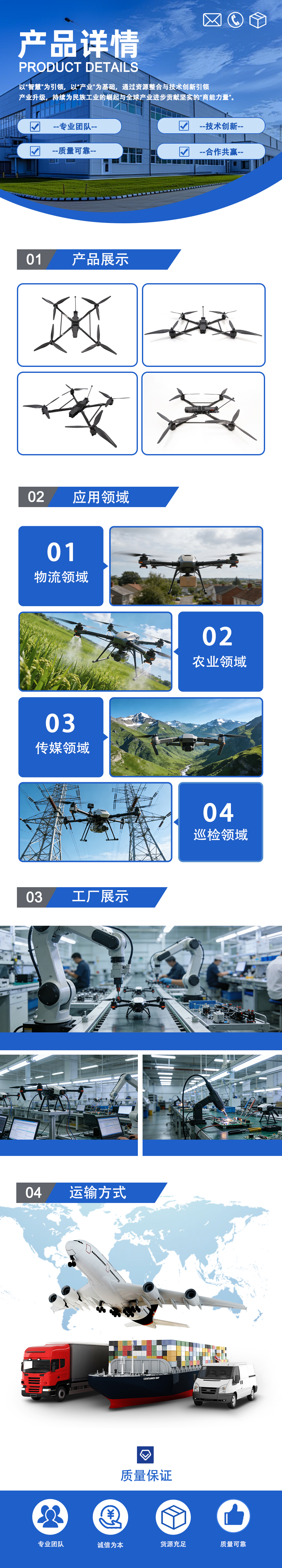 无人机