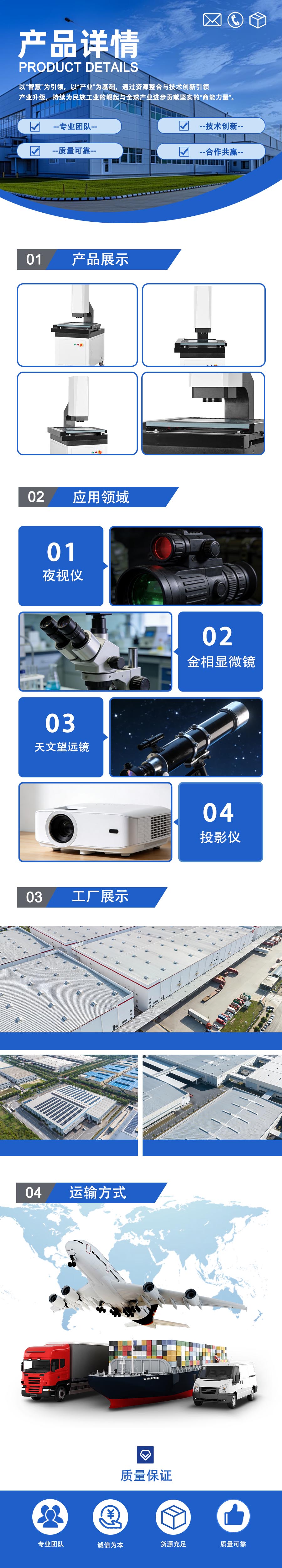 光学仪器