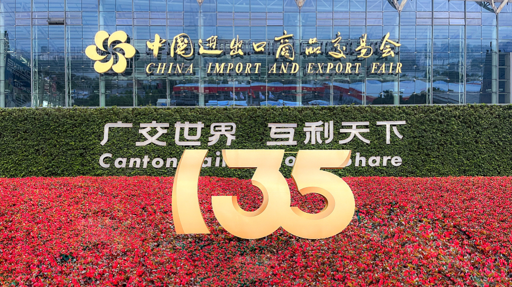 canton fair 2024