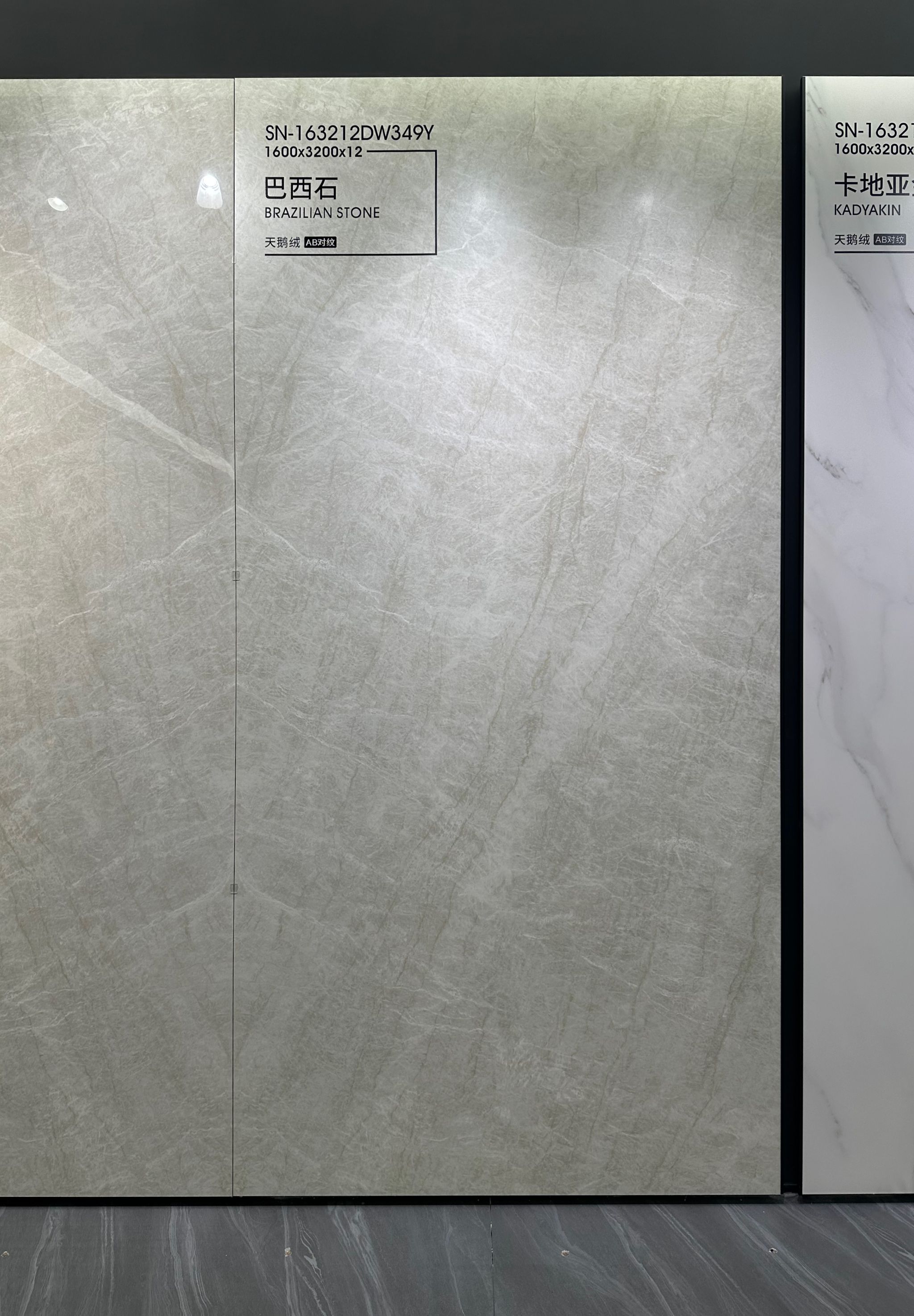 Brazilian Stone