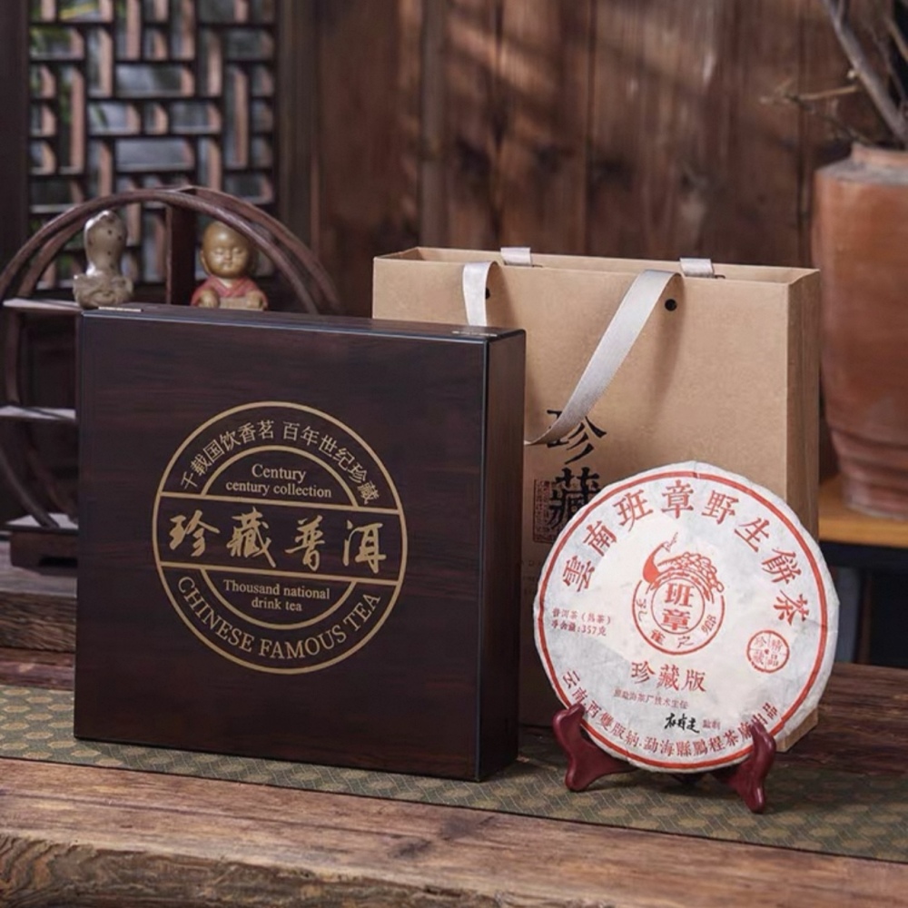 Vintage 2009 Banzhang Ripe Pu'er Tea Gift Box - Authentic Yunnan Fermented Pu'er