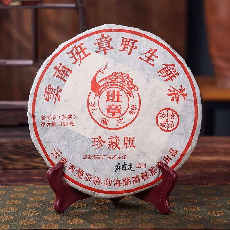 Vintage 2009 Banzhang Ripe Pu'er Tea Gift Box - Authentic Yunnan Fermented Pu'er