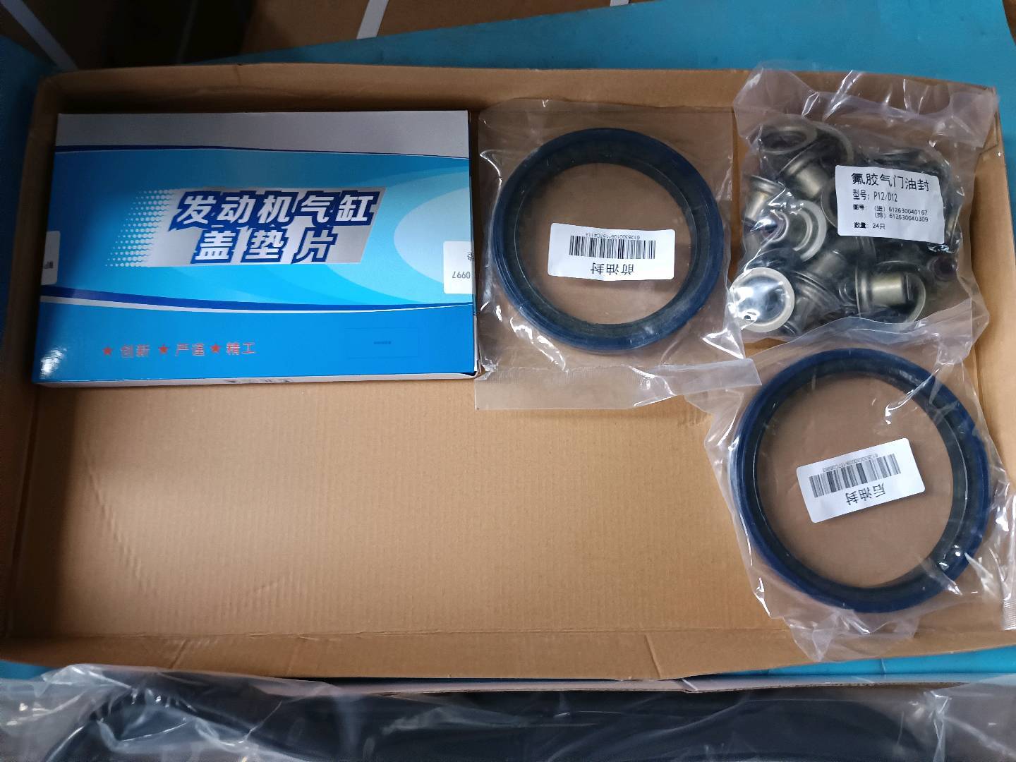 Engine repair kit