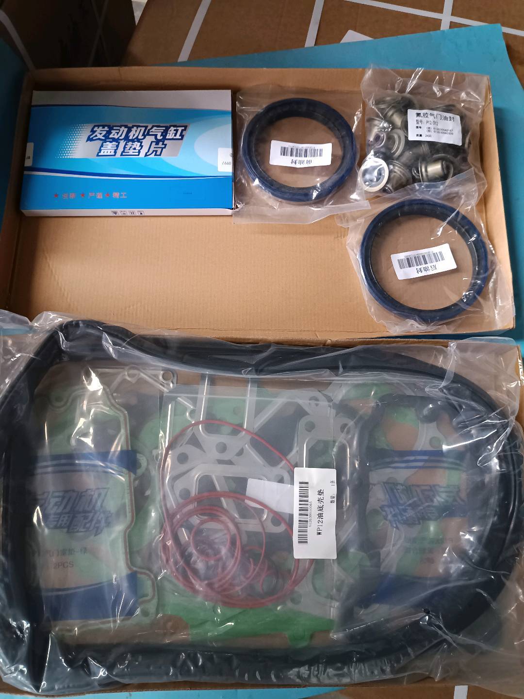 Engine repair kit