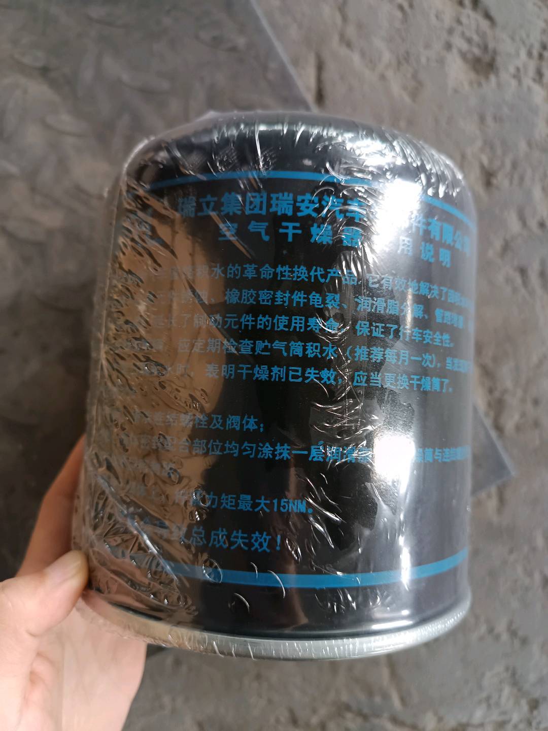 Air drying tank