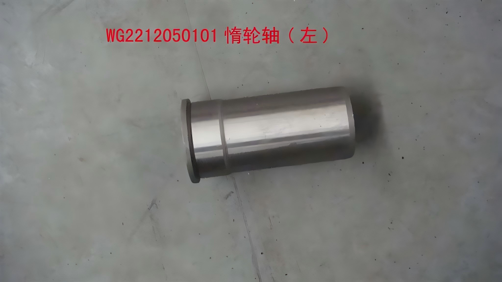 idler shaft