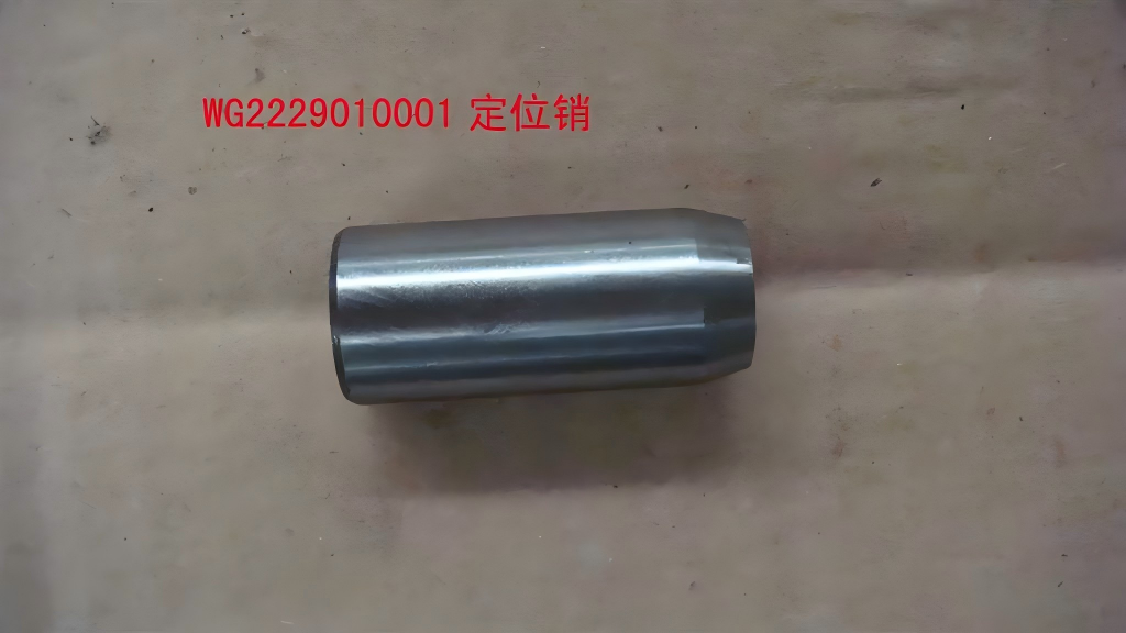 locating pin