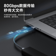 Short Flat USB4 Cable