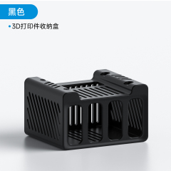收纳盒 | 3D打印