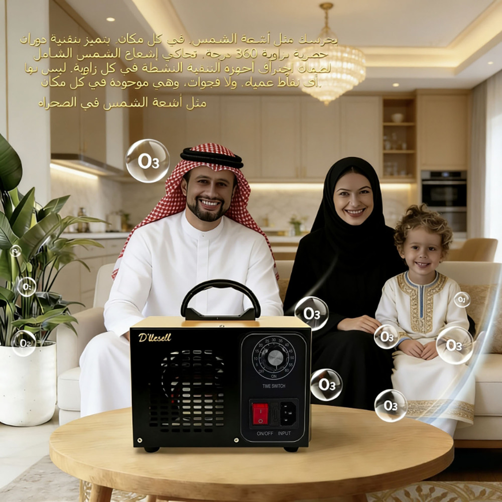 جهاز تنقية الهواء المنزلي لإزالة الروائح، مولد الأوزون، مصمم خصيصًا للقضاء على البكتيريا والفيروسات والروائح العالقة – حارس الواحة - الإصدار الفاخر 2026