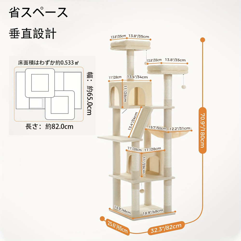 猫爬架