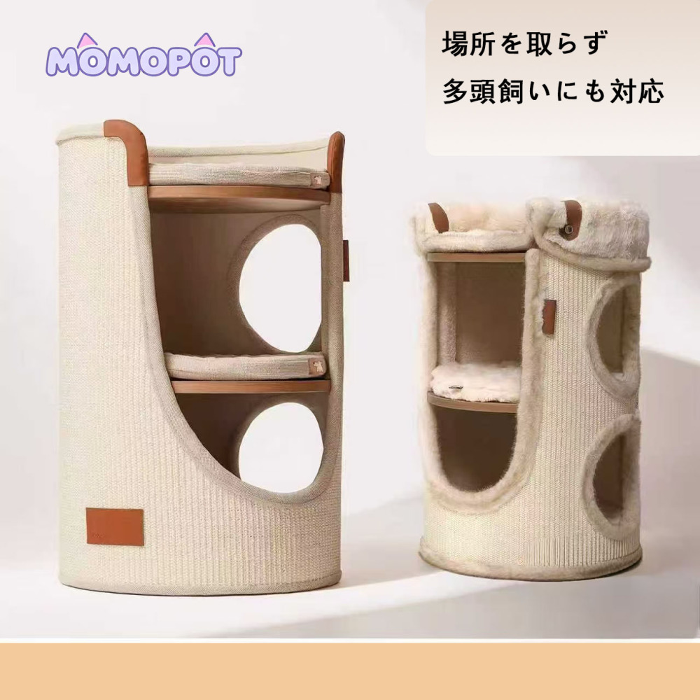 【組立不要】2階建て猫タワーハウス｜麻ロープ爪とぎ付き｜省スペース設計