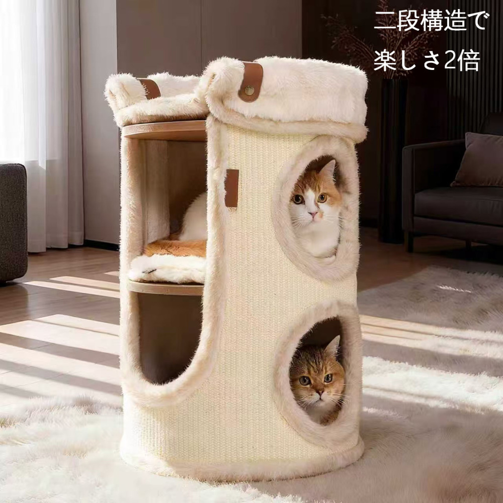 【組立不要】2階建て猫タワーハウス｜麻ロープ爪とぎ付き｜省スペース設計
