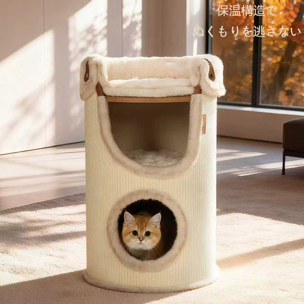 【組立不要】2階建て猫タワーハウス｜麻ロープ爪とぎ付き｜省スペース設計