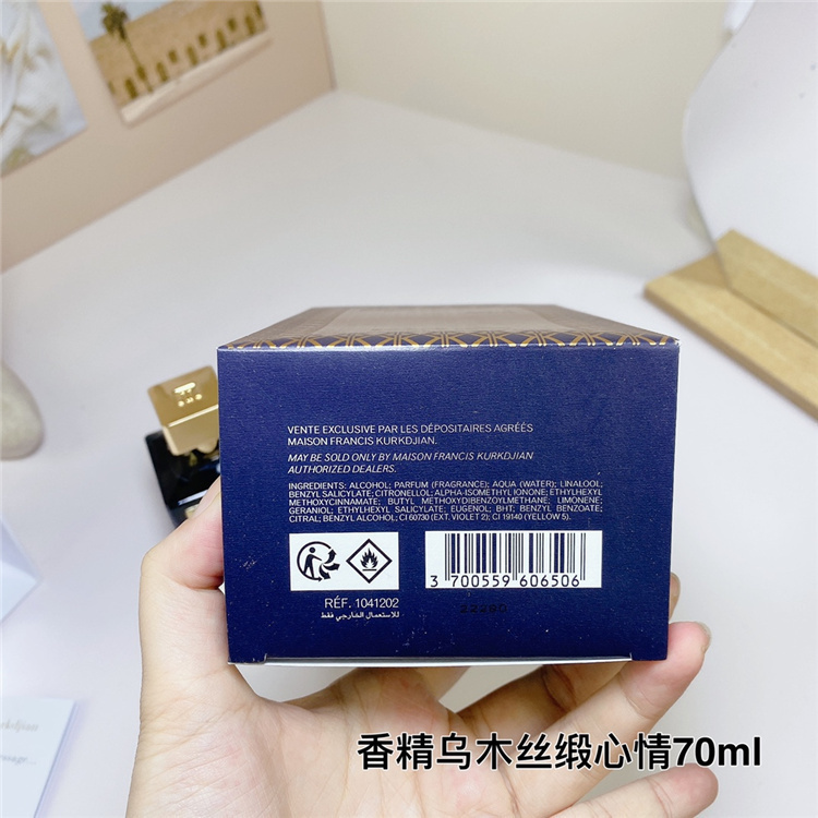 Maison Francis Kurkdjian Oud Silk Mood Extrait de Parfum 70ml | 2013 Unisex Woody Oriental Oud Rose Chamomile Niche Perfume