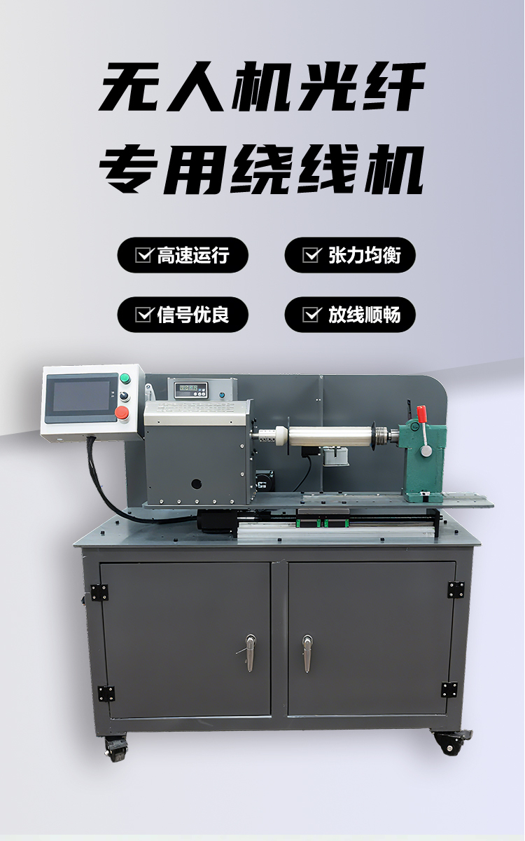 Ultra-High-Speed Two-Stage Wire Feeding All-in-One Machine / 066