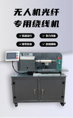 Ultra-High-Speed Two-Stage Wire Feeding All-in-One Machine / 066