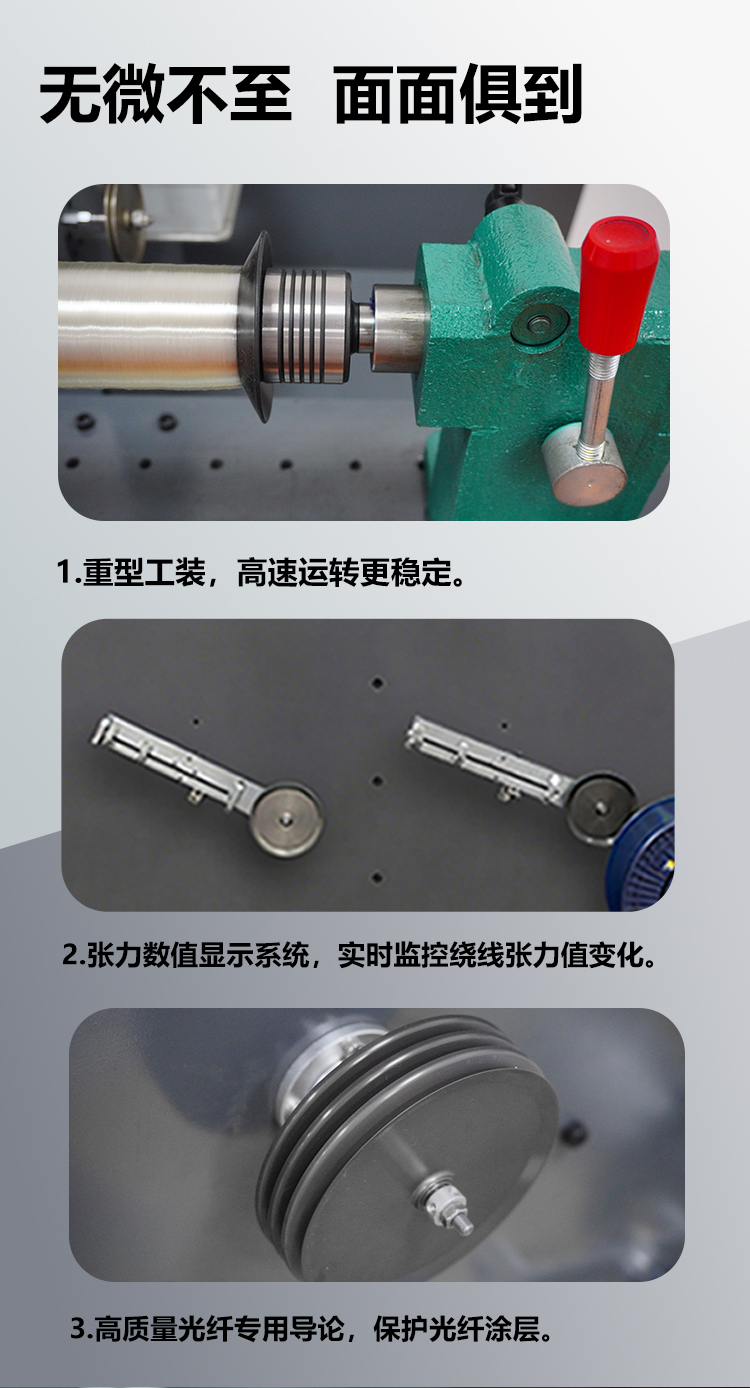 Ultra-High-Speed Two-Stage Wire Feeding All-in-One Machine / 066