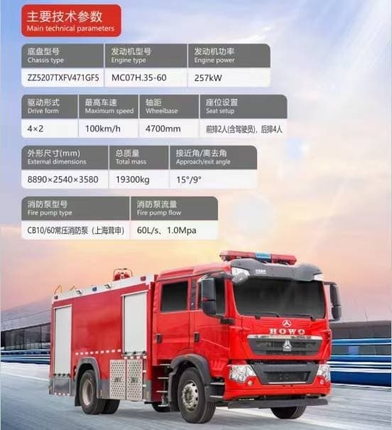 Sinotruk Howo 8 cubic meter foam fire truck