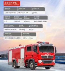 Sinotruk Howo 8 cubic meter foam fire truck