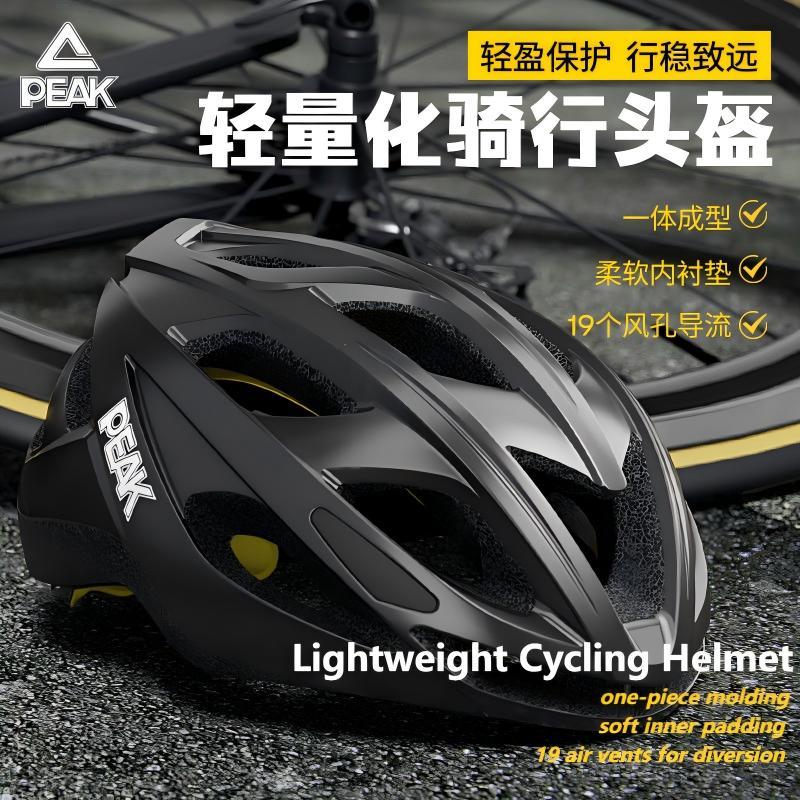 PEAK Lightweight Cycling Helmet, 19 air vents