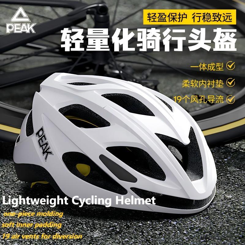PEAK Lightweight Cycling Helmet, 19 air vents