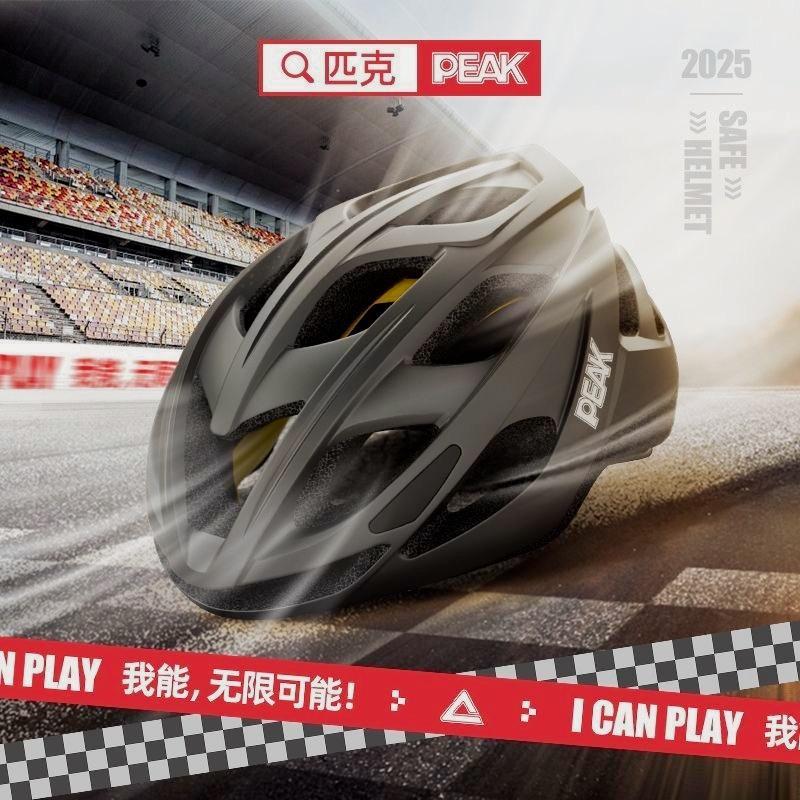 PEAK Lightweight Cycling Helmet, 19 air vents