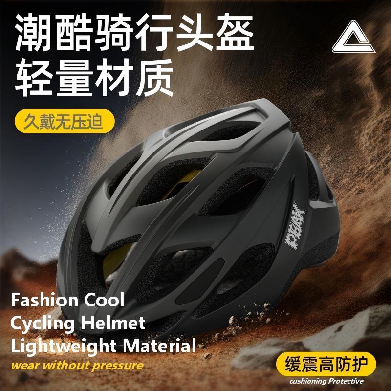 PEAK Lightweight Cycling Helmet, 19 air vents