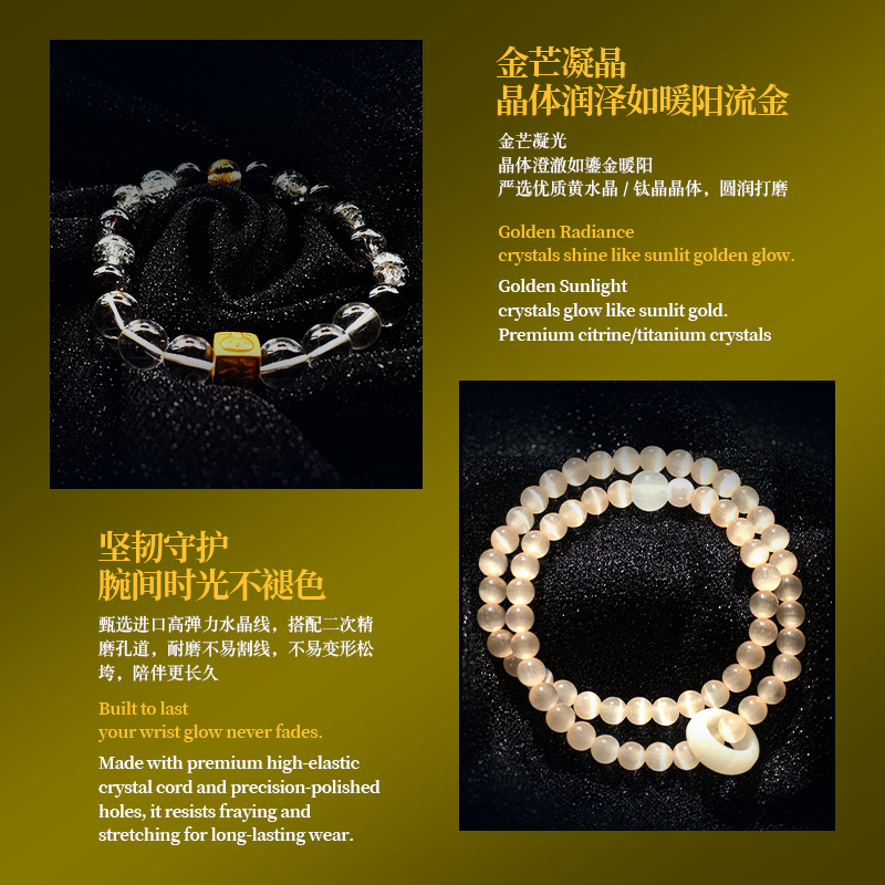 水晶定制手串-金（Custom Crystal Bracelet - Metal Element）
