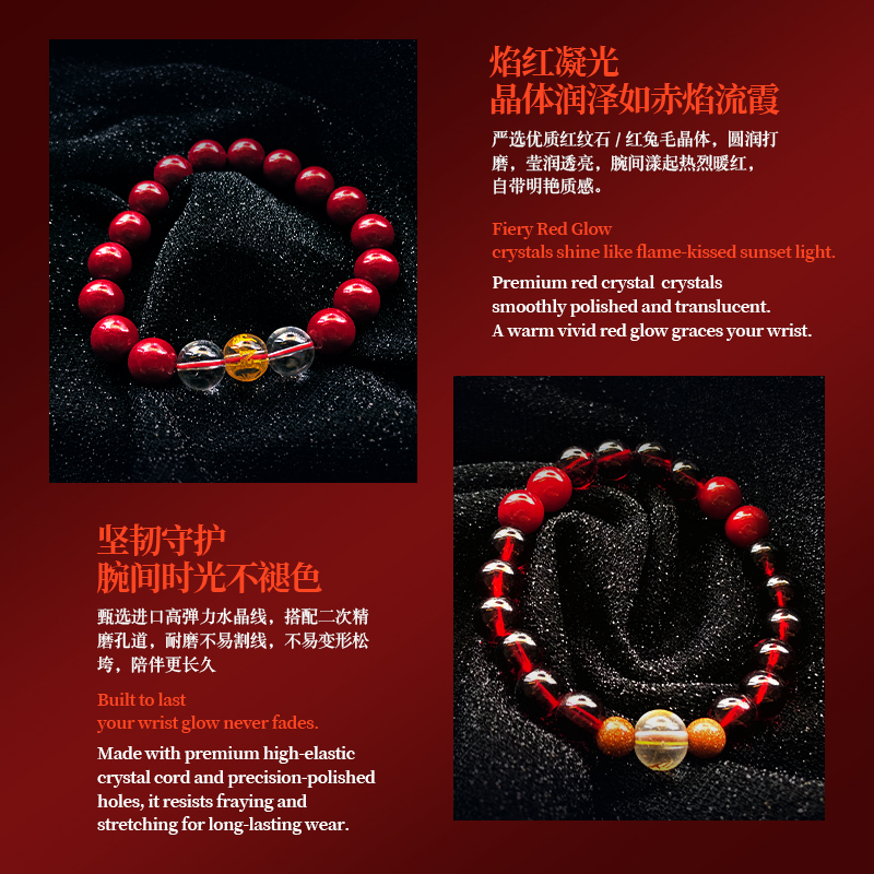 水晶定制手串-火（Custom Crystal Bracelet - Fire Element）