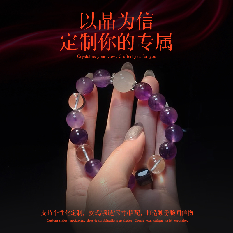 水晶定制手串-火（Custom Crystal Bracelet - Fire Element）