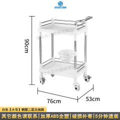 【 Large 】 Steel plastic two-layer without drawers
