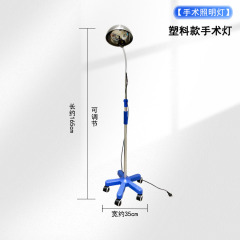 Plastic surgical light