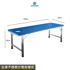 Thickened stainless steel square tube massage bed blue