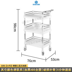 【Large】Steel plastic three-layer without drawers