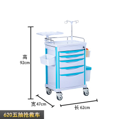 620 Five Drawer Emergency Cart