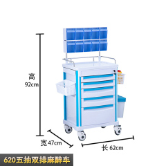 620 Five Drawer Double Row Anesthesia Cart
