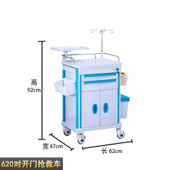 620 Double Door Emergency Cart