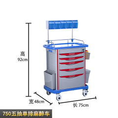750 Five Row Anesthesia Truck