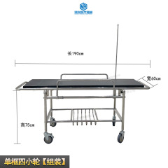 Single-frame Four Small Wheels Assembly
