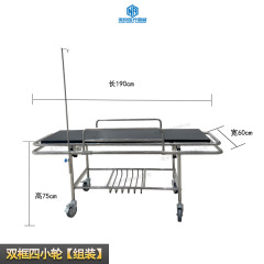Double Frame with Four Small Wheels Assembled