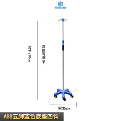 不锈钢输液架】五角+4勾+轮