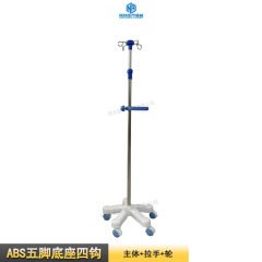 ABS白色五脚+4钩+扶手+轮