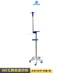 ABS白色五脚+4钩+扶手+小托盘+轮