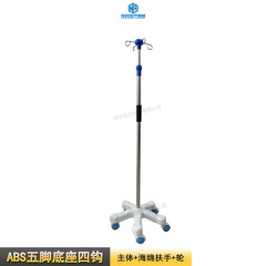 ABS白色五脚+4钩+轮