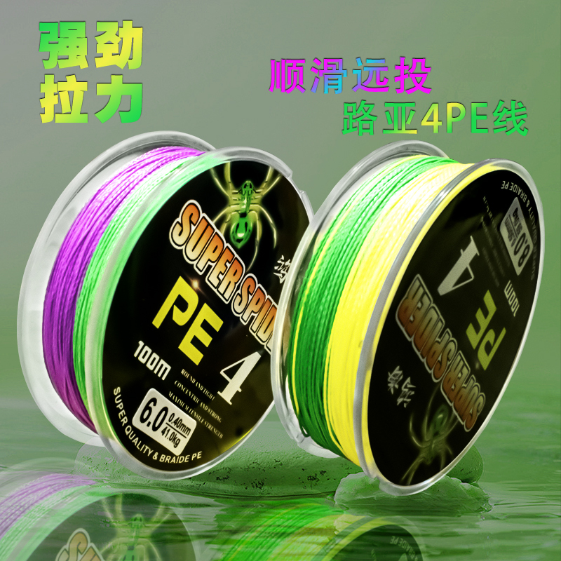 Dây câu bốn sợi