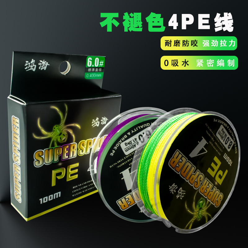 Dây câu bốn sợi