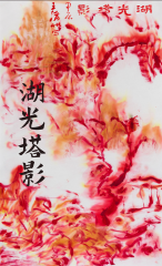 Lake Reflection and Pagoda Shadow Silk Scarf,UnNamed Art,Lake Reflection Silk Scarf | Chinese Art Wearable Gift